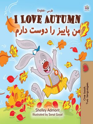 cover image of I Love Autumn من پاییز را دوست دارم